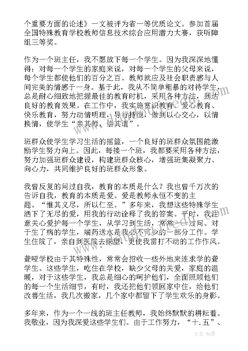 教师评审职称个人业务工作总结(实用9篇)