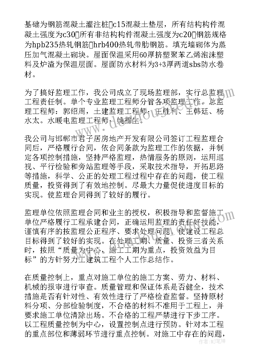 最新安全生产月监理活动方案 监理本周心得体会(优质5篇)