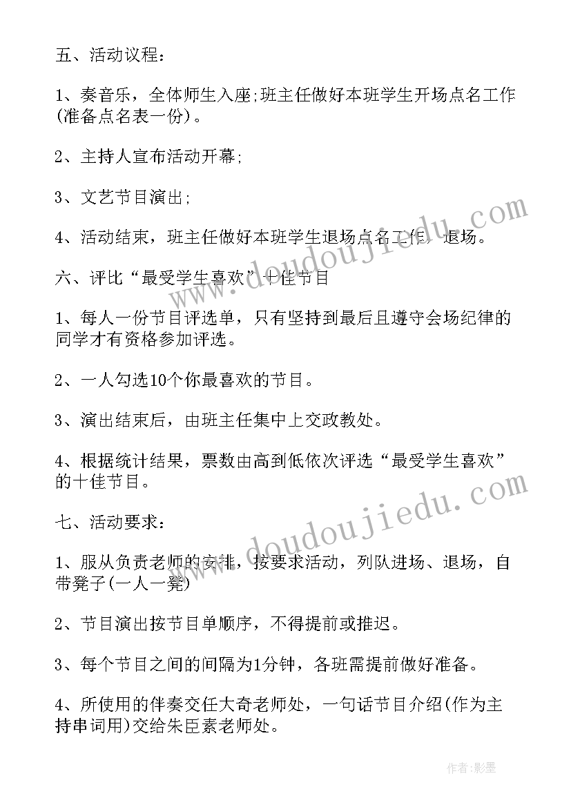 最新制定六一活动方案 六一活动方案(通用10篇)