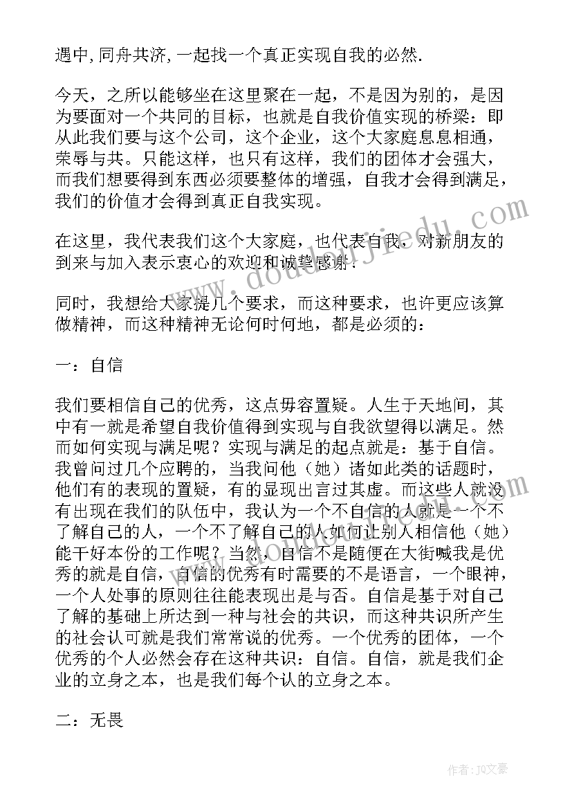 最新安全培训领导动员讲话内容(精选8篇)