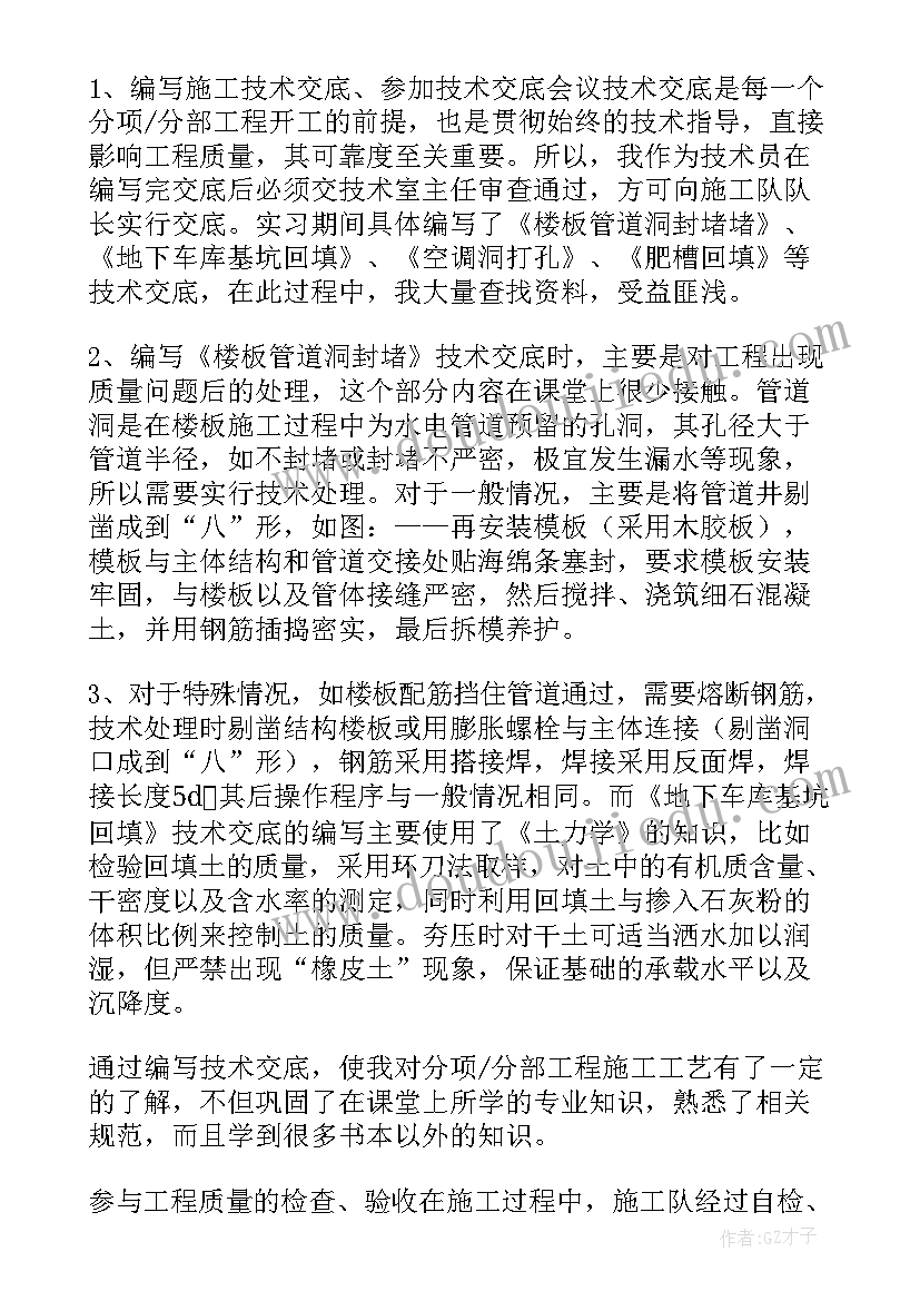 2023年土木工程实习报告(优质8篇)