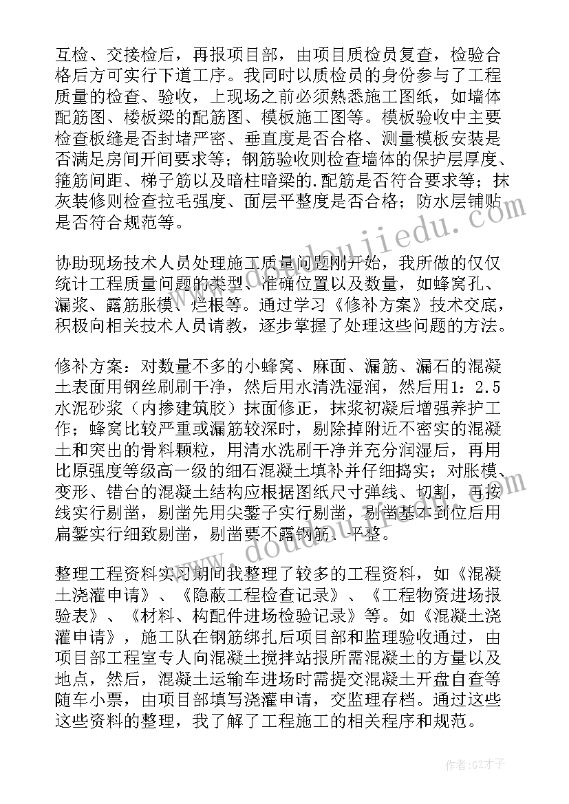 2023年土木工程实习报告(优质8篇)