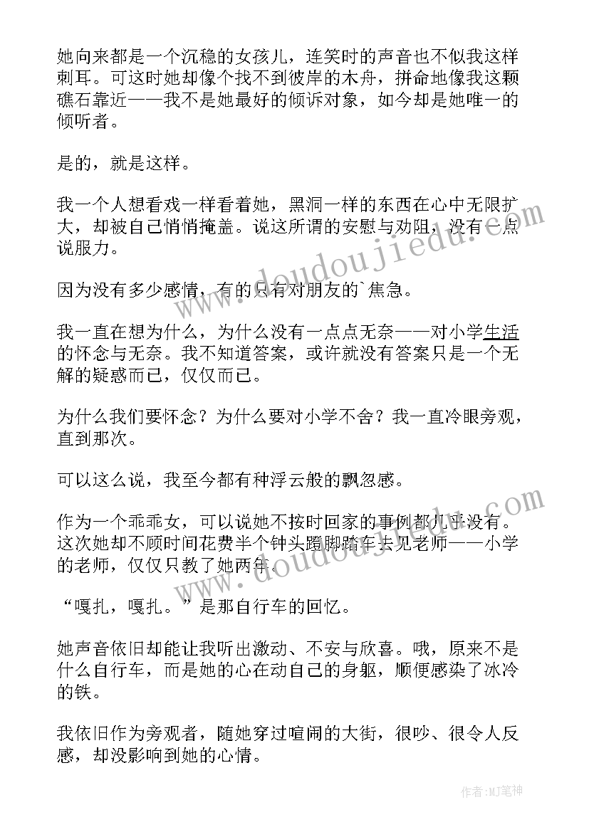 农村初中学年工作总结 初中选初中卷(汇总6篇)