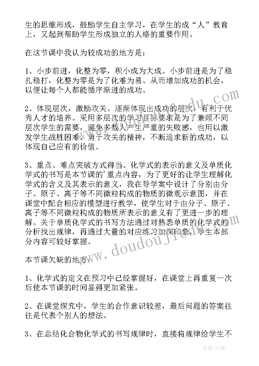 最新九年级数学教师教学反思(优质6篇)