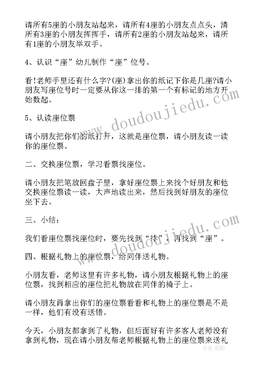 2023年大班数学活动找规律教案反思 大班数学活动教案(精选10篇)