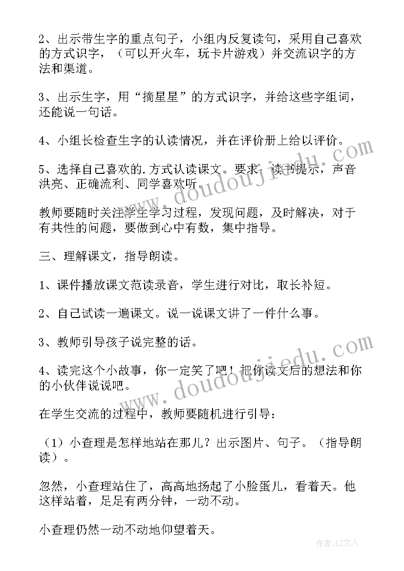 最新二年级语文语文教案(通用8篇)