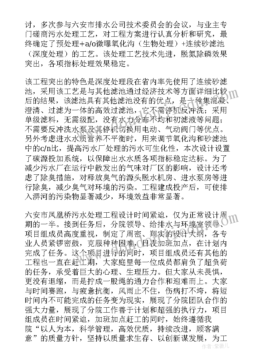 最新污水处理厂事故报告制度(精选7篇)