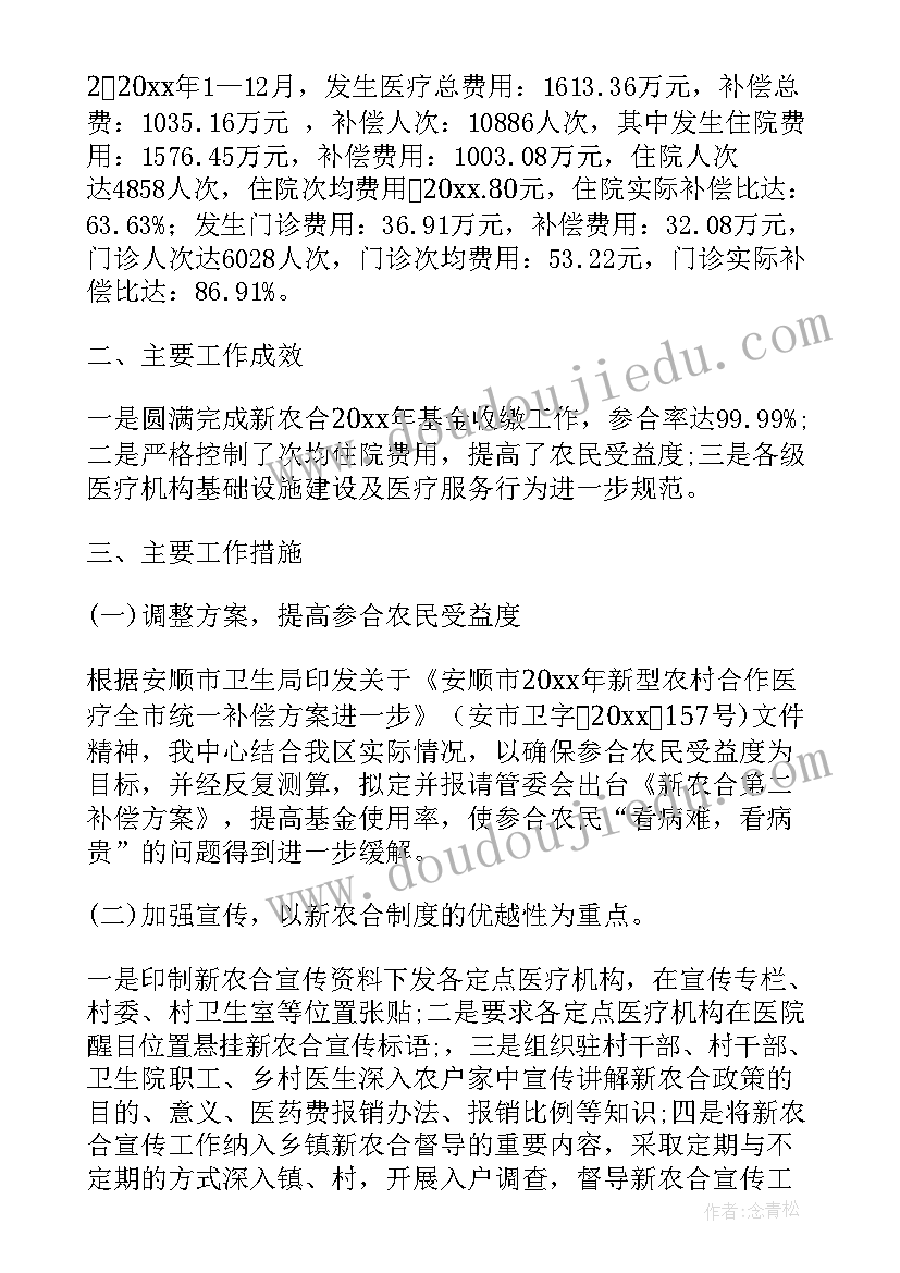 老会计工作简历 会计个人工作总结(优质8篇)