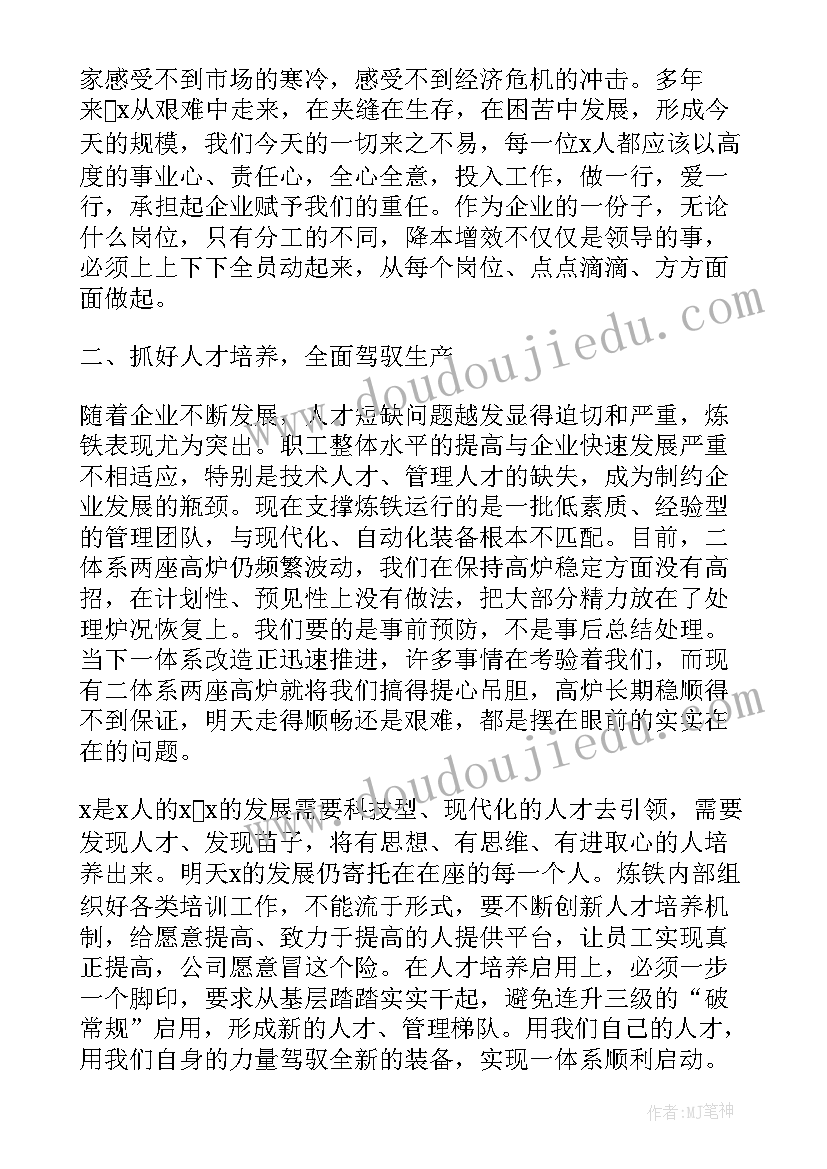 最新在县道安委半年工作会议 半年工作会议讲话(实用5篇)