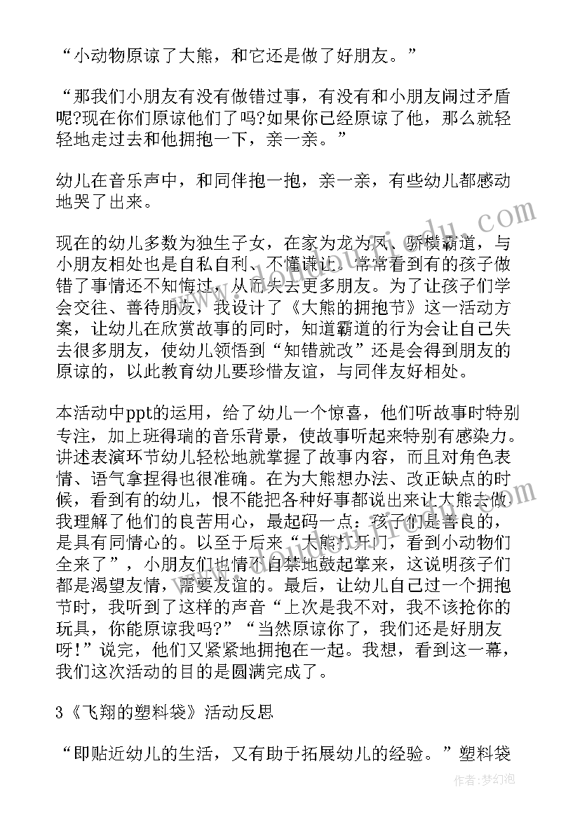 芒种活动方案幼儿园(优秀7篇)