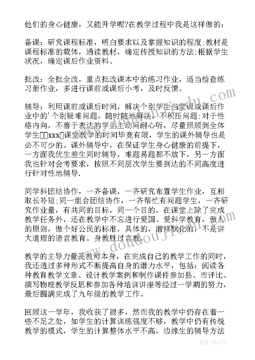 小学教师年度考核表个人总结德能勤绩廉 教师年度德能勤绩廉考核个人总结(实用10篇)