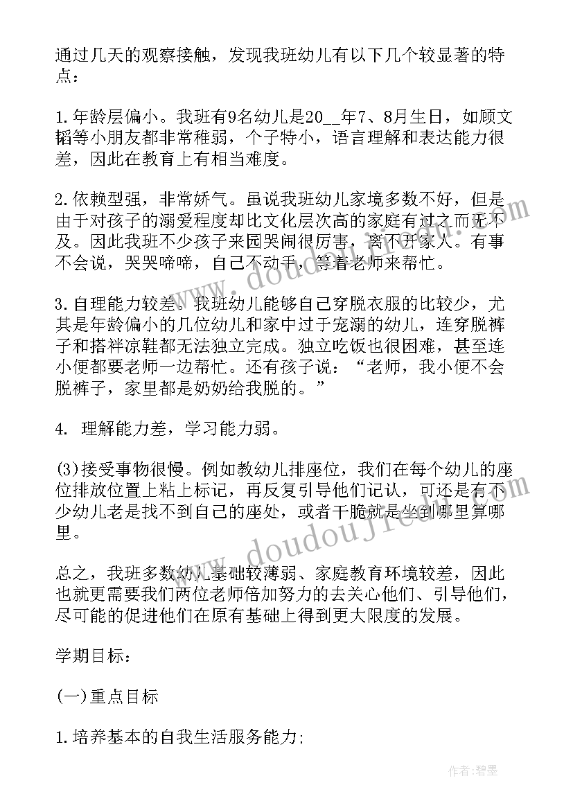 幼儿小班个人总结(优质8篇)