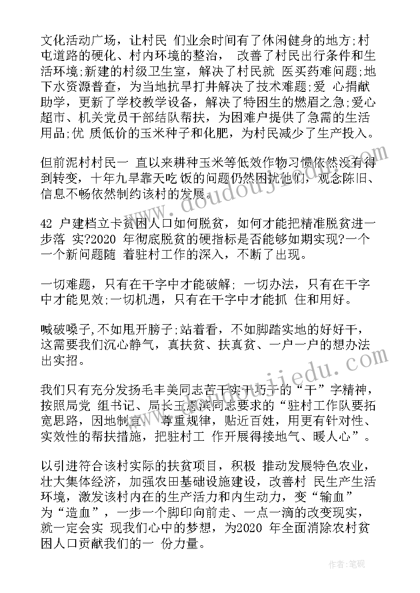 2023年社区书记谈社区治理 社区书记学习毛丰美心得体会(模板5篇)