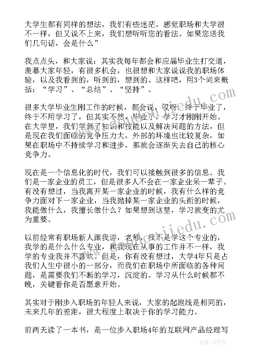 最新安全培训开场词 安全培训会议开场白(精选5篇)