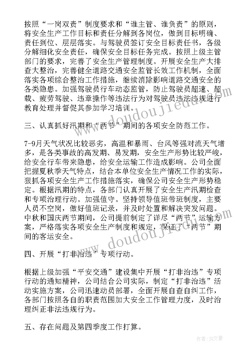 最新安全生产业务培训动员讲话稿(优秀5篇)