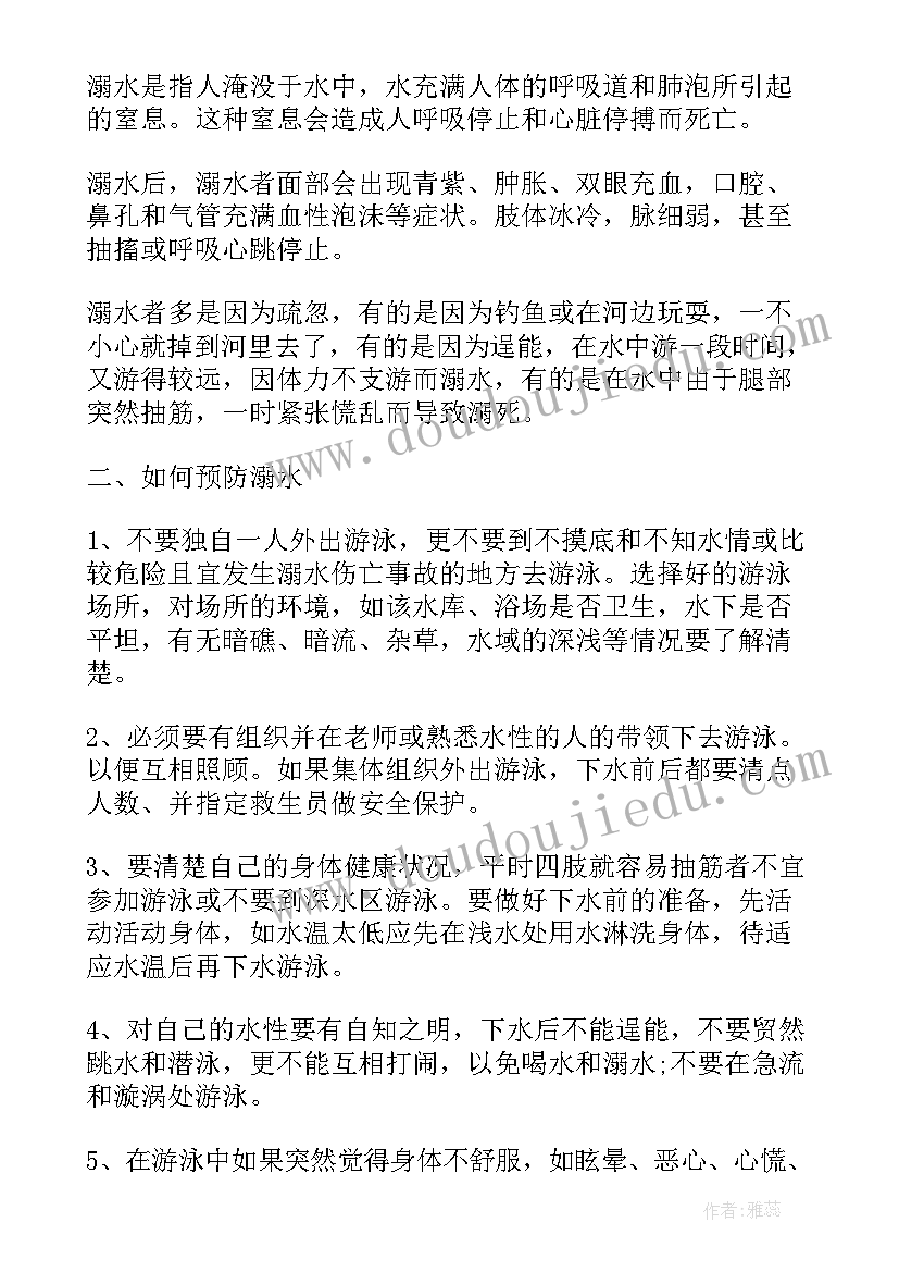 最新感恩国旗下的讲话 感恩国旗下讲话稿(优秀9篇)