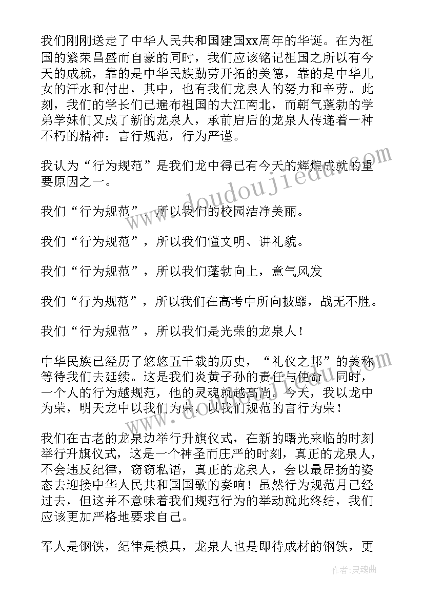 最新爱祖国国旗下讲话稿 幼儿园爱祖国国旗下讲话稿(通用5篇)