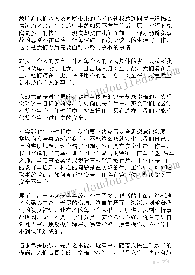 安全警示片代价 观看消防安全警示教育片心得体会(精选5篇)