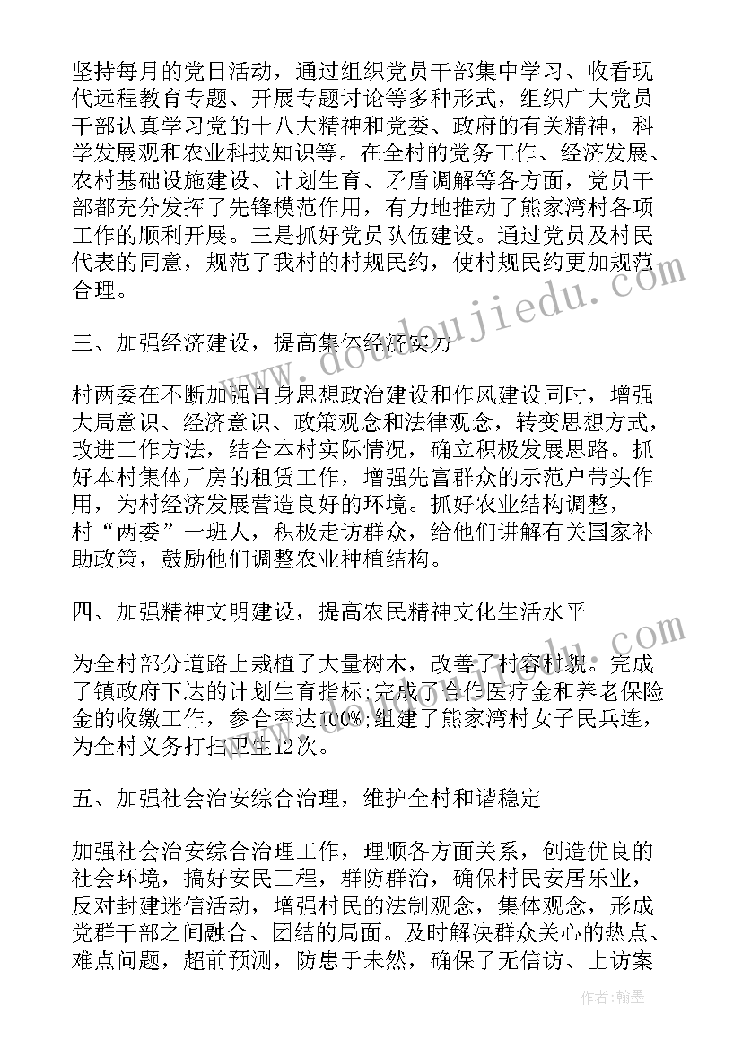 述职报告个人介绍(精选7篇)