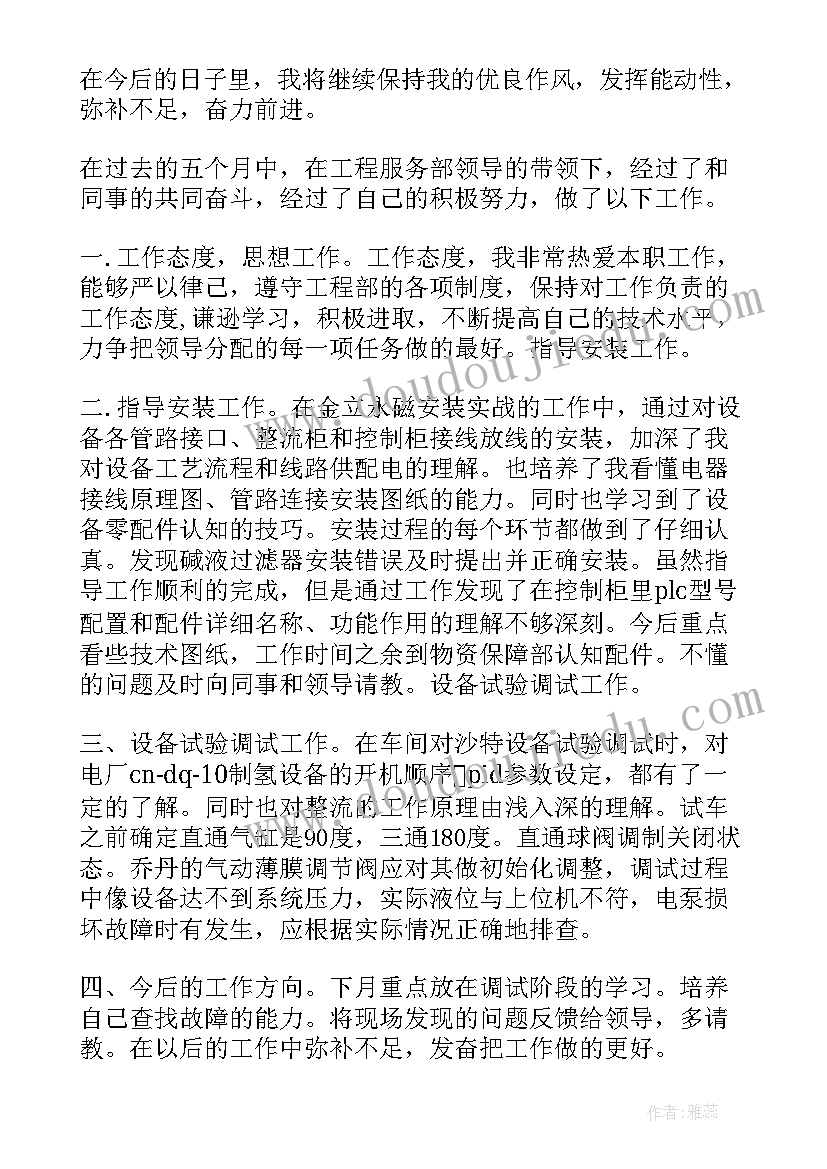 2023年财务部个人年度工作总结 个人工作总结与自我评价(实用5篇)