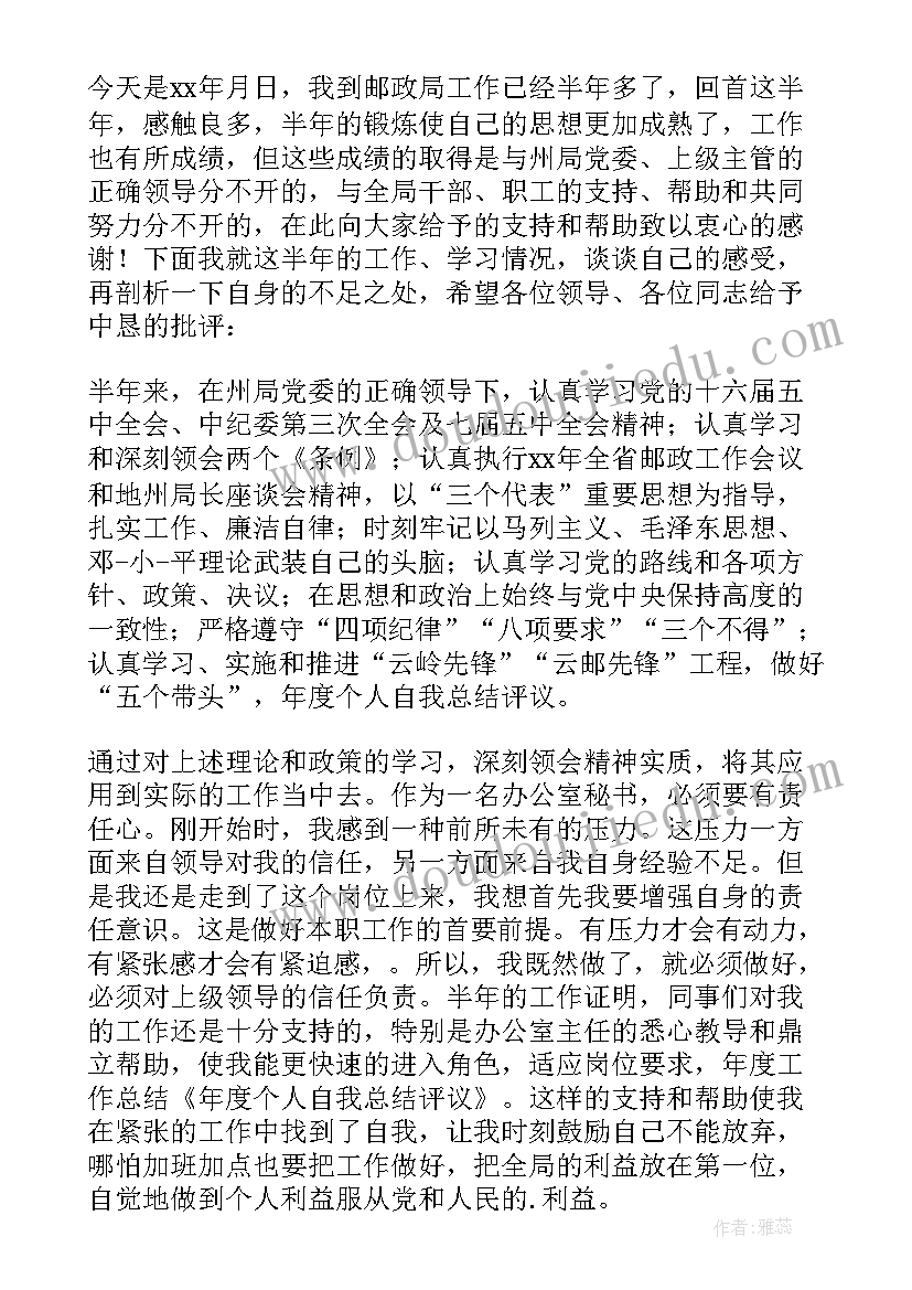 2023年财务部个人年度工作总结 个人工作总结与自我评价(实用5篇)