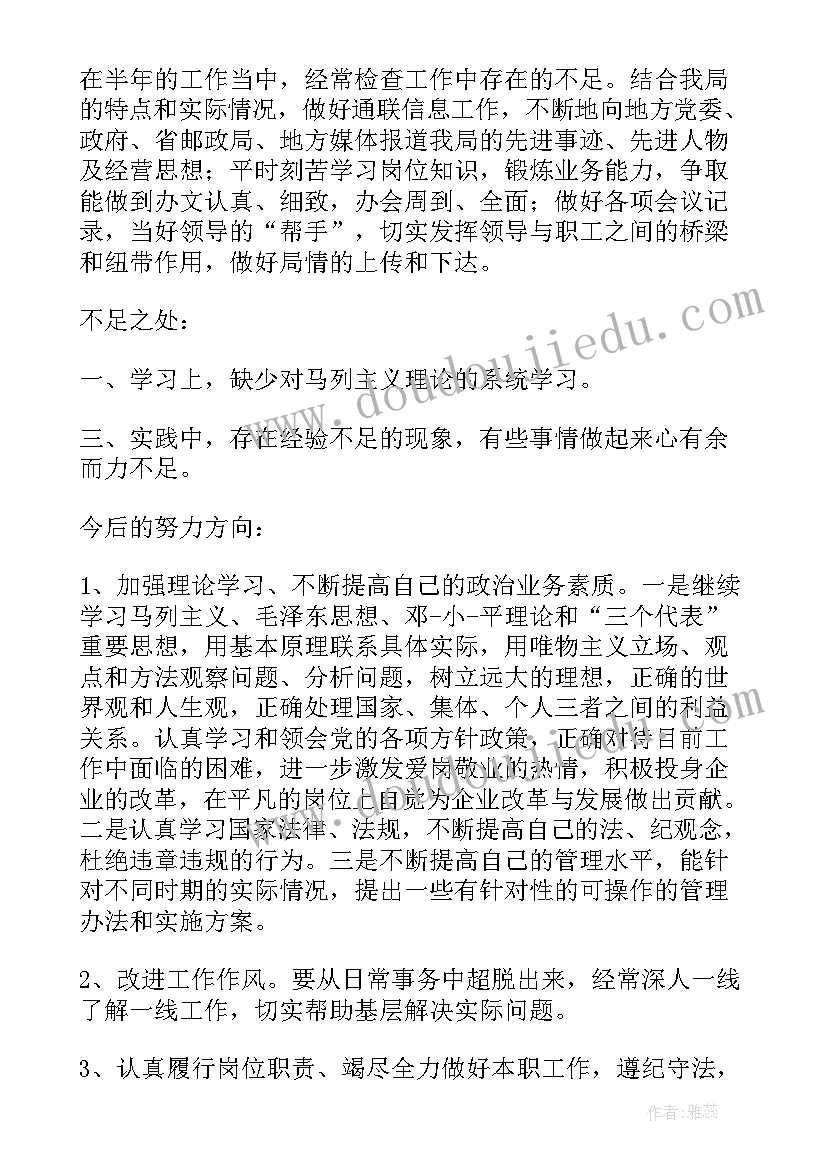 2023年财务部个人年度工作总结 个人工作总结与自我评价(实用5篇)