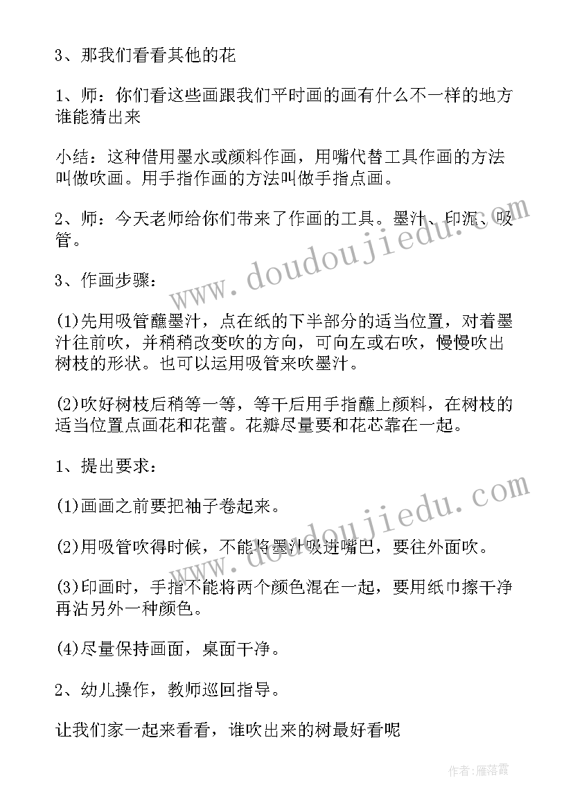 最新点的简笔画 小班绘画美术教案(通用9篇)