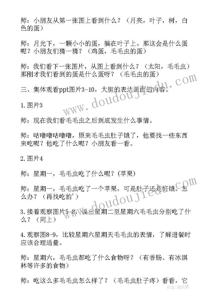 最新点的简笔画 小班绘画美术教案(通用9篇)