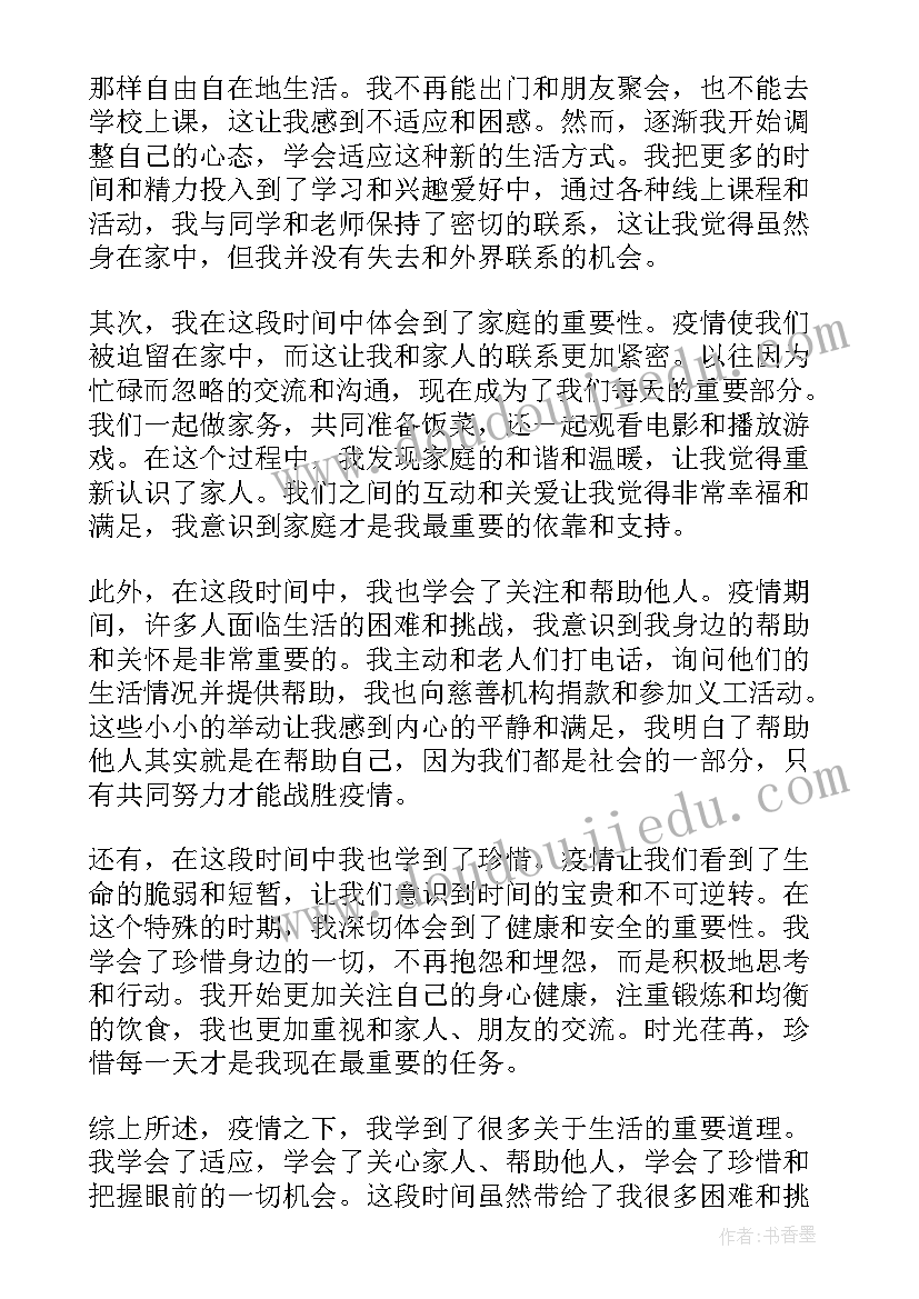 最新我的成长论文(优质10篇)