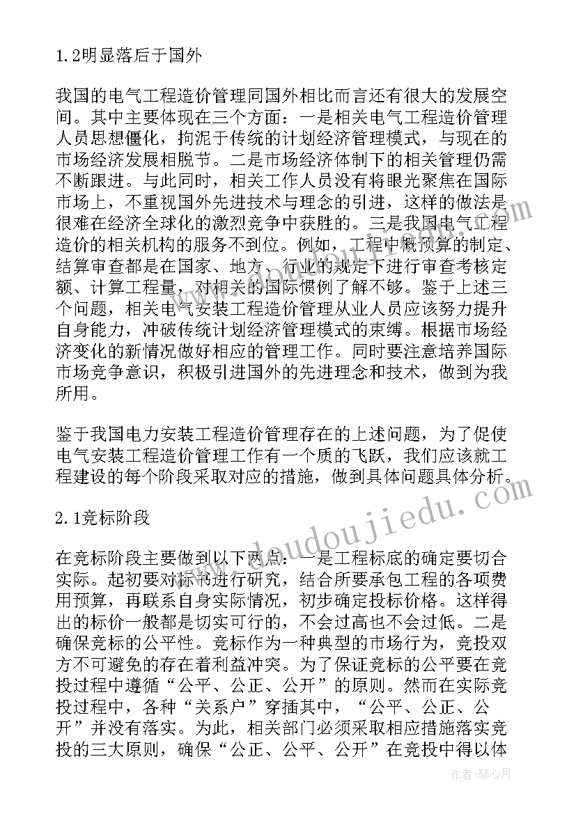 最新建筑工程施工承诺书(优秀10篇)