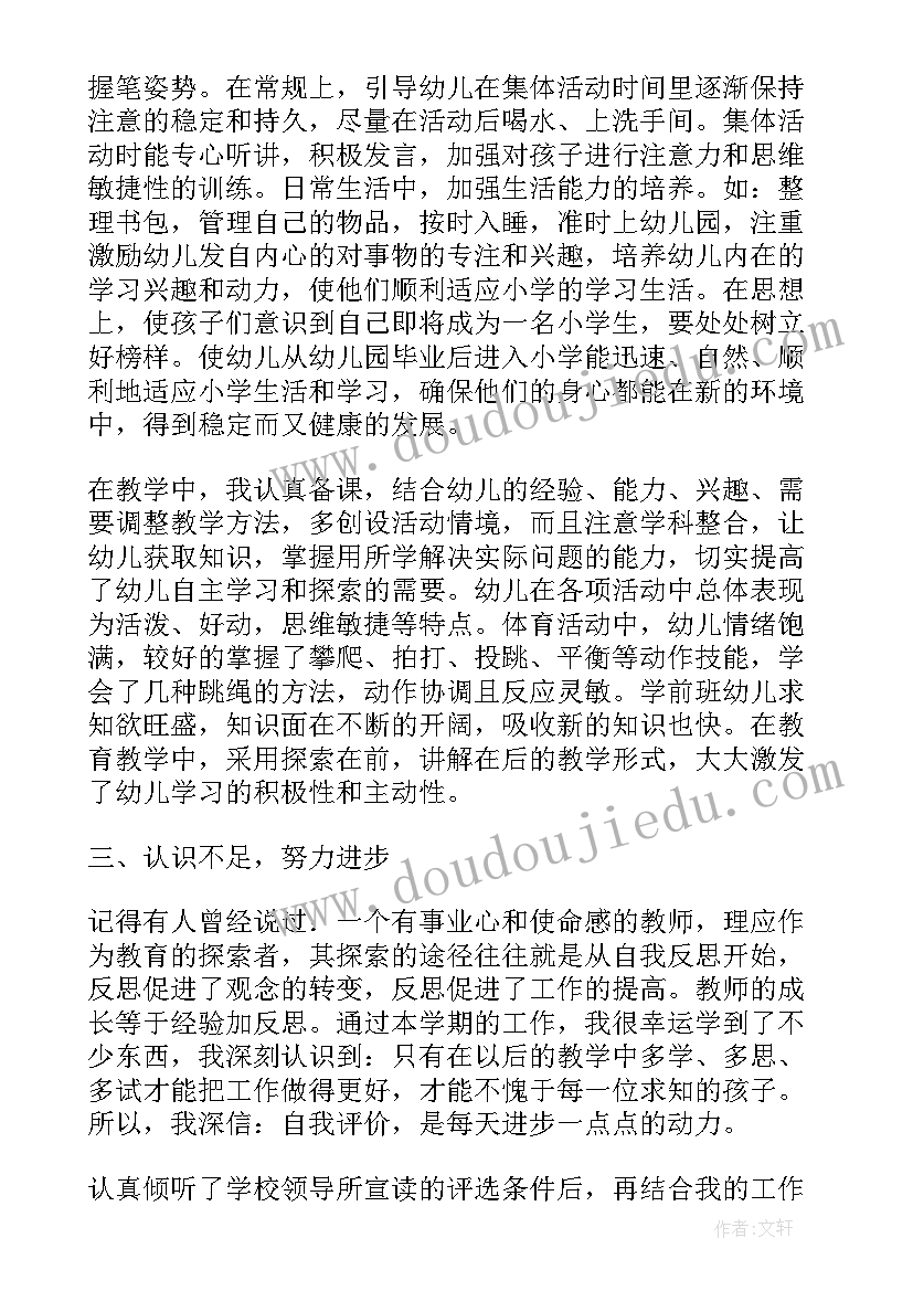 最新应届生教师岗位个人申请书(汇总5篇)