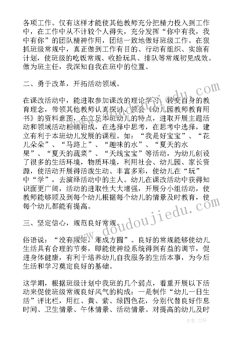 最新应届生教师岗位个人申请书(汇总5篇)