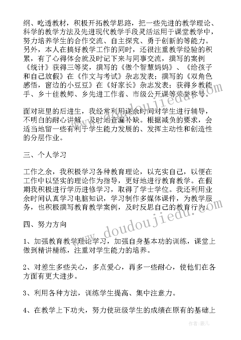 最新高校教师个人年度总结(实用6篇)