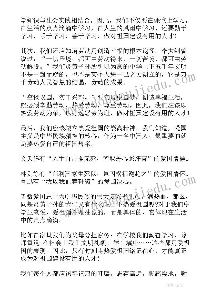 2023年幼儿园小班国旗下讲话保护眼睛(模板5篇)