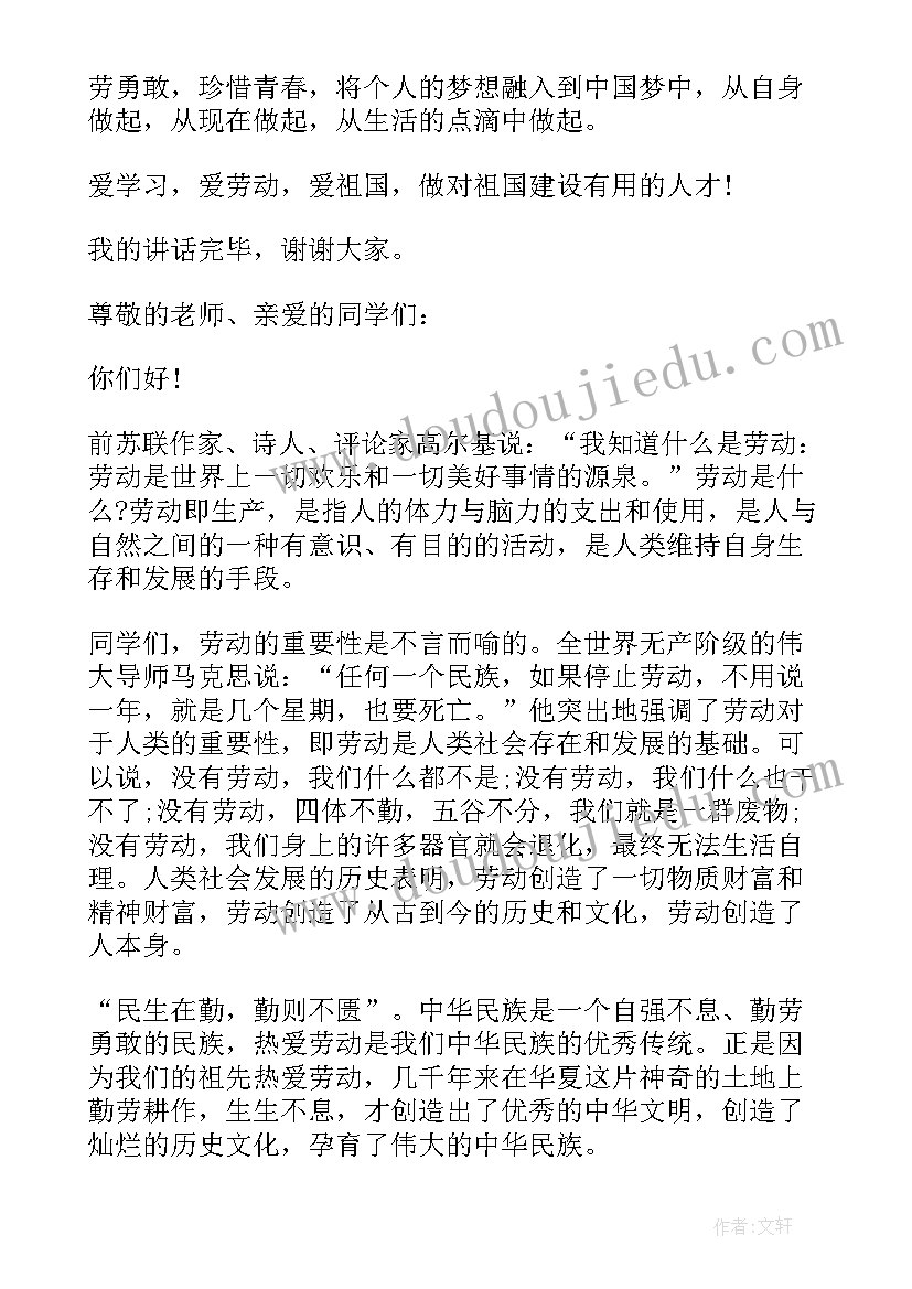 2023年幼儿园小班国旗下讲话保护眼睛(模板5篇)