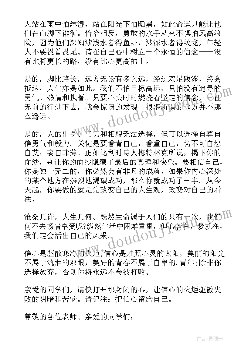 2023年国旗讲话稿幼儿园(实用9篇)