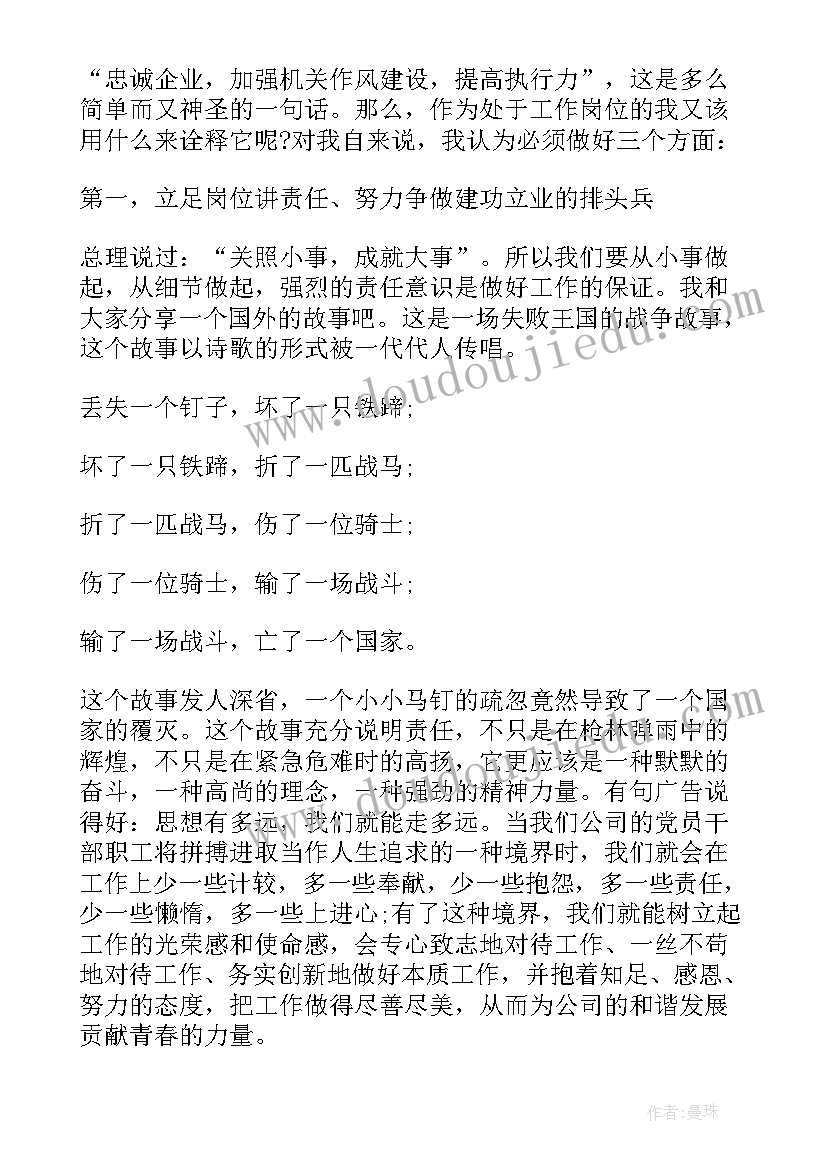 2023年平安建设工作的研讨发言稿(优质5篇)