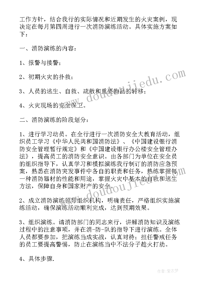 数据丢失应急预案(通用9篇)