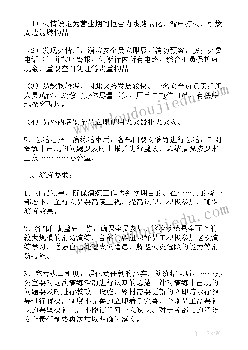 数据丢失应急预案(通用9篇)