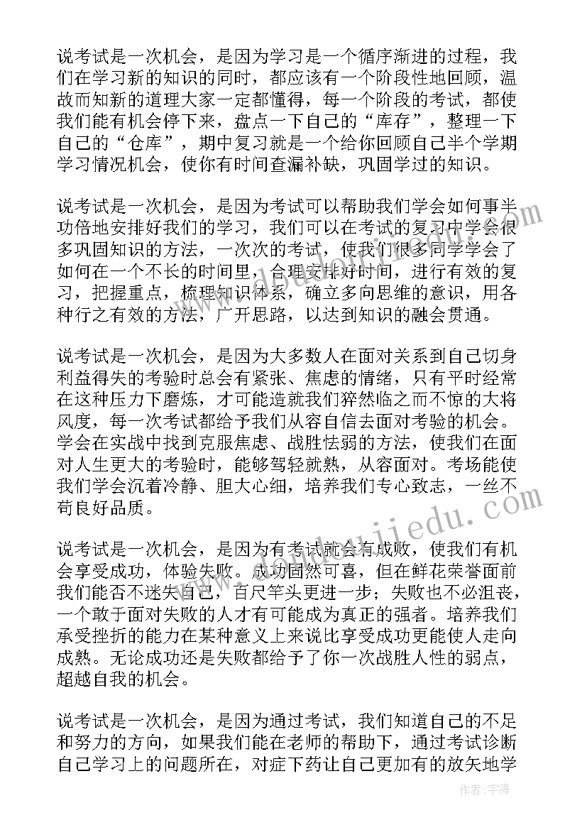 2023年老师演讲的有哪些 罗翔老师视频演讲心得体会(汇总9篇)