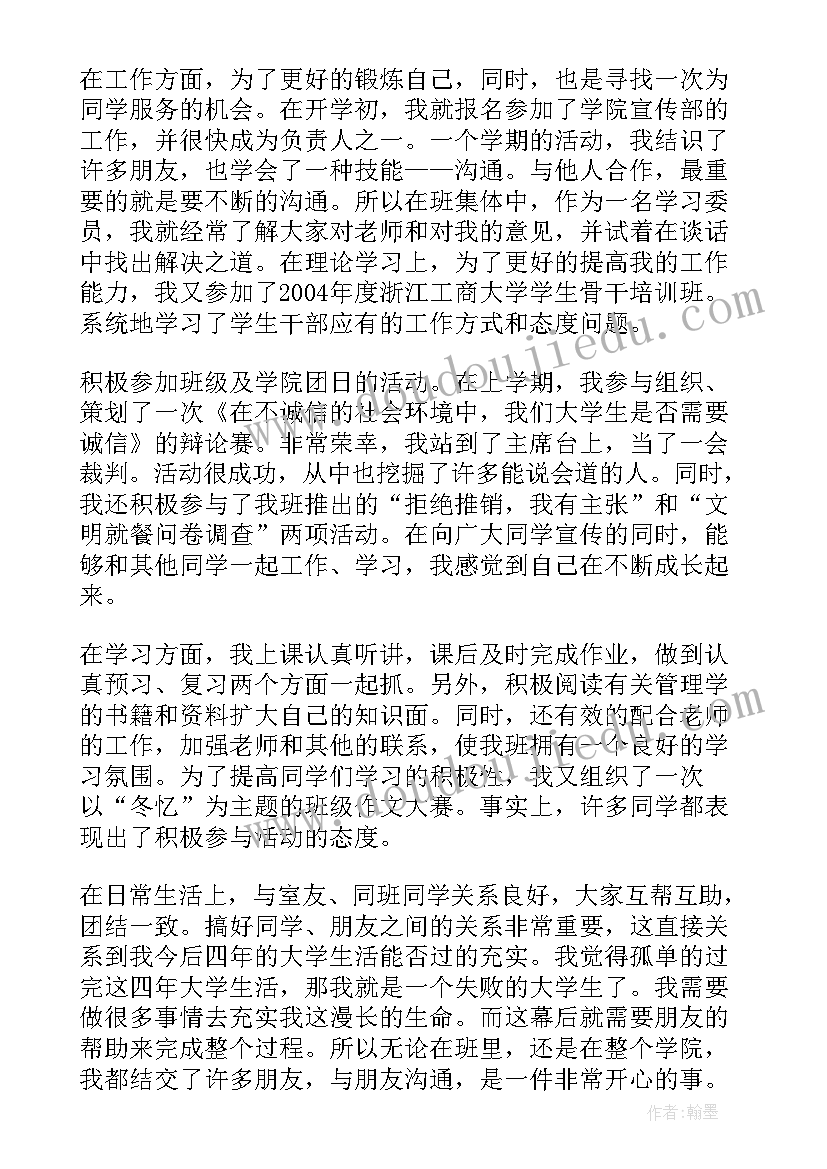 一千五百字大概讲多久 毕业生实习心得一千五百字(通用10篇)