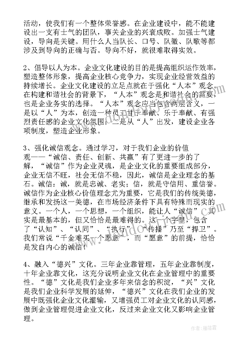 最新公司培训心得体会的万能和(实用5篇)