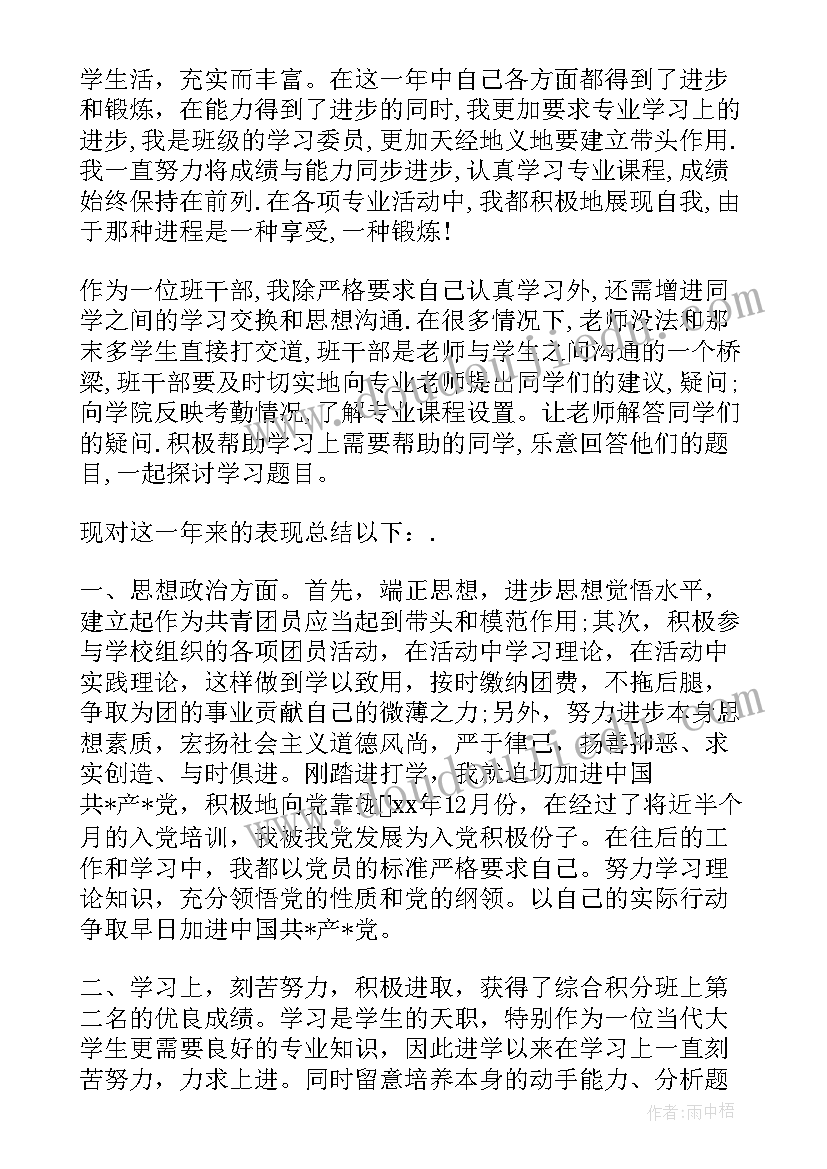 大学部门干部一学期总结(优质5篇)