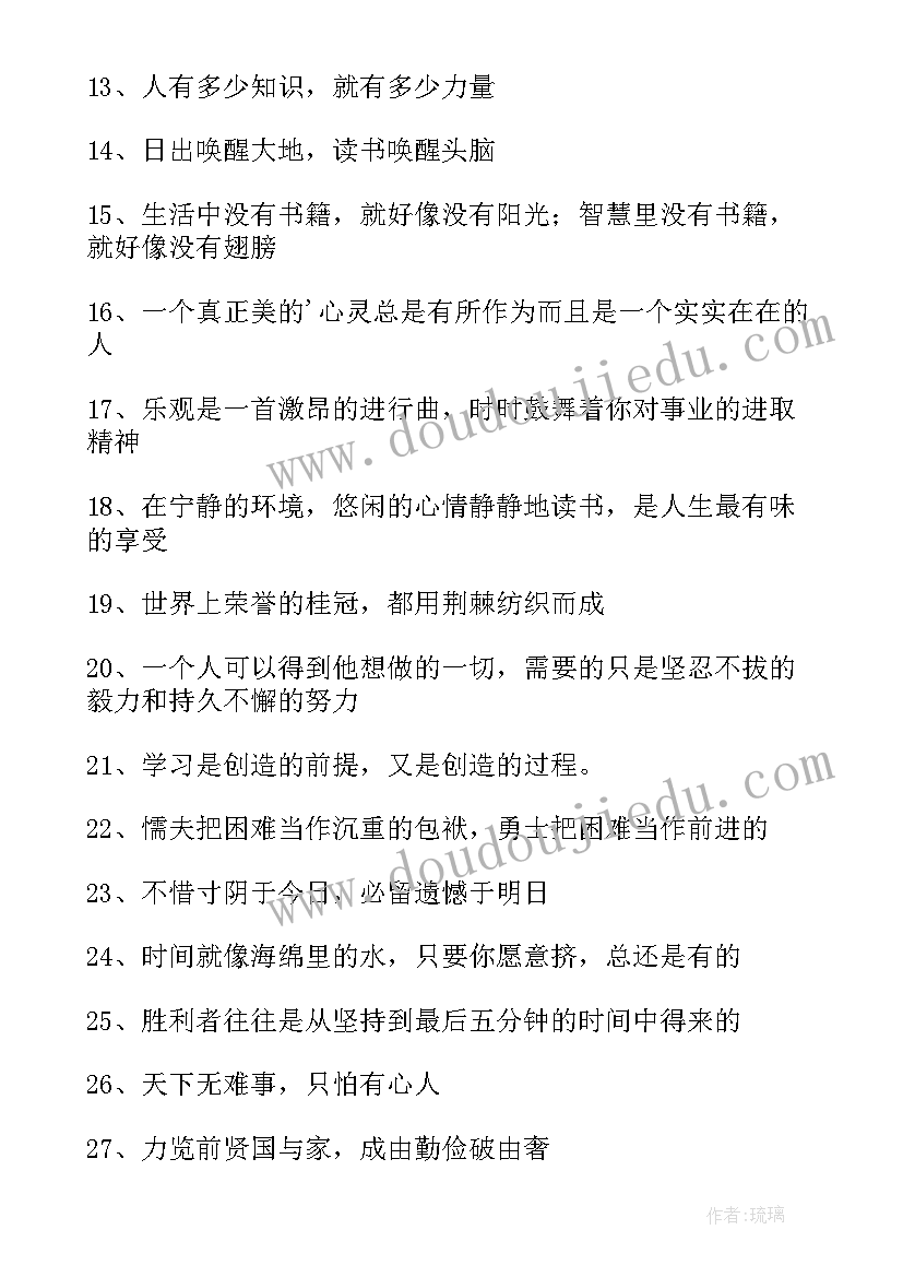 最新反对校园欺凌宣传语(模板5篇)