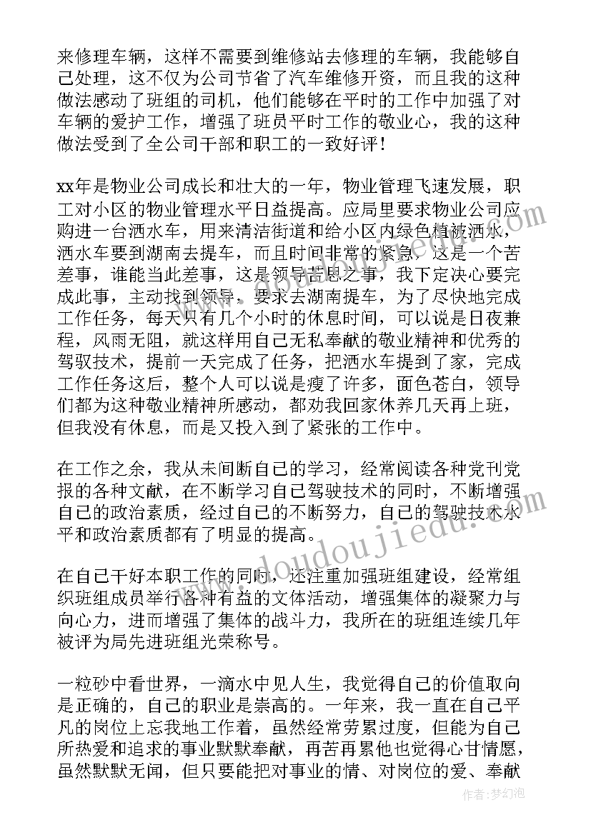 2023年司炉工培训心得和感想 司炉工读书学习心得体会(通用5篇)