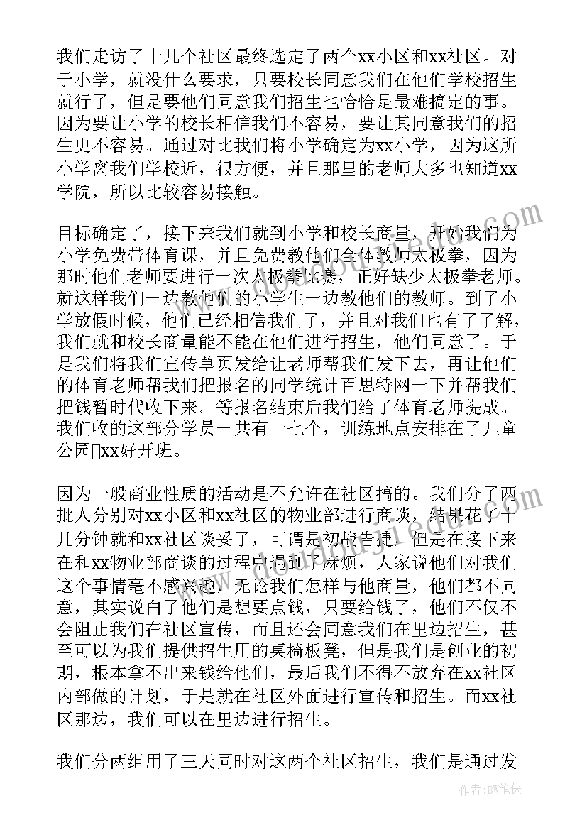 2023年思政实践报告大学篇 思政课实践报告(精选8篇)