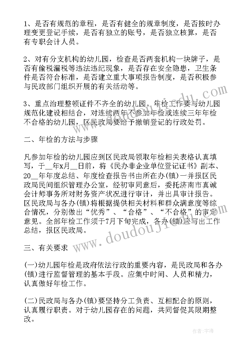 幼儿园副班期末个人总结大班 幼儿园大班个人工作总结(优秀5篇)