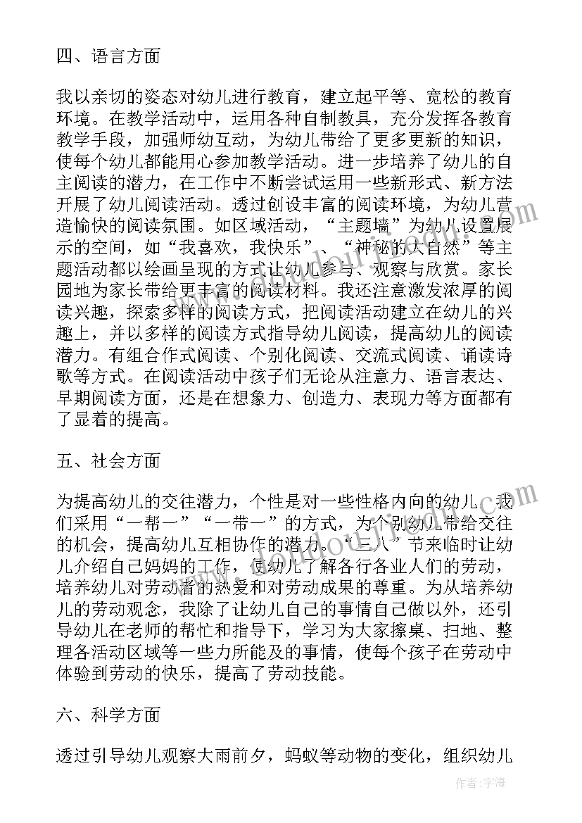 幼儿园副班期末个人总结大班 幼儿园大班个人工作总结(优秀5篇)