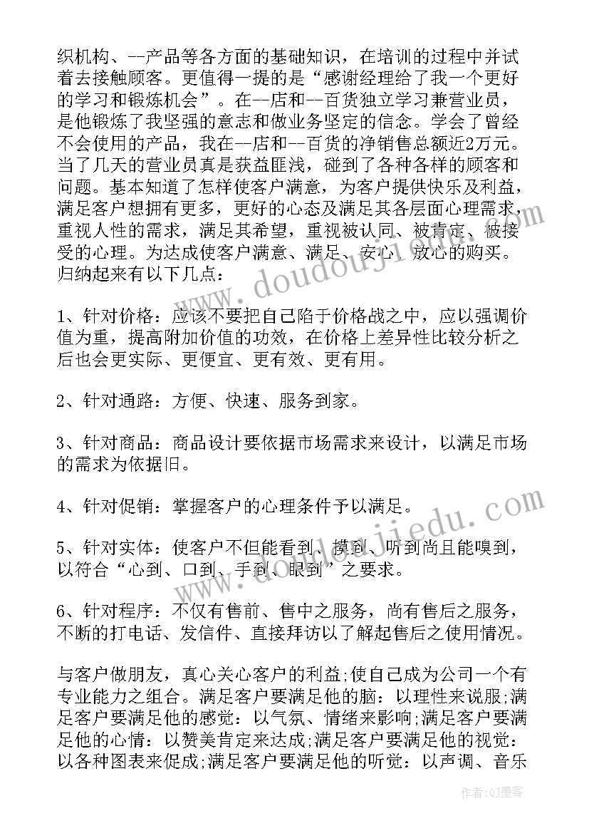 最新实习申请书 实习转正申请书格式(优质6篇)