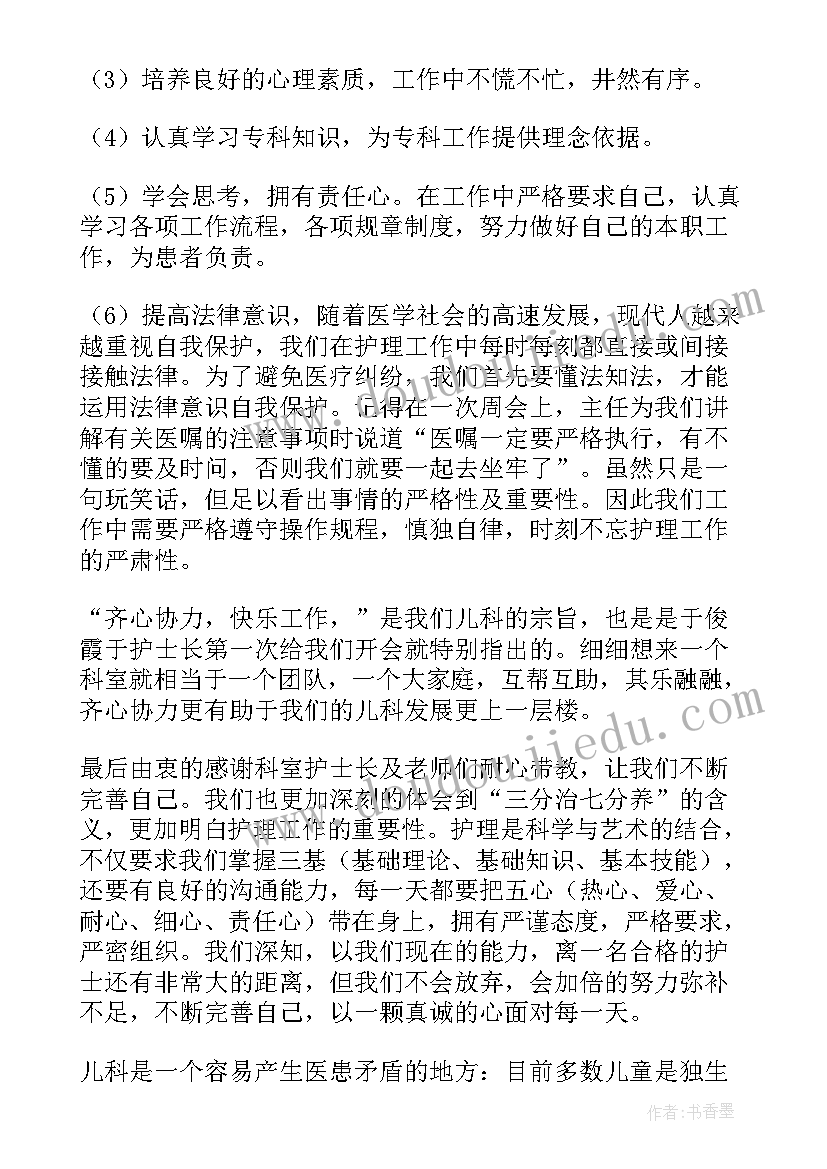 最新入职心得体会 新员工入职个人工作心得体会(通用5篇)